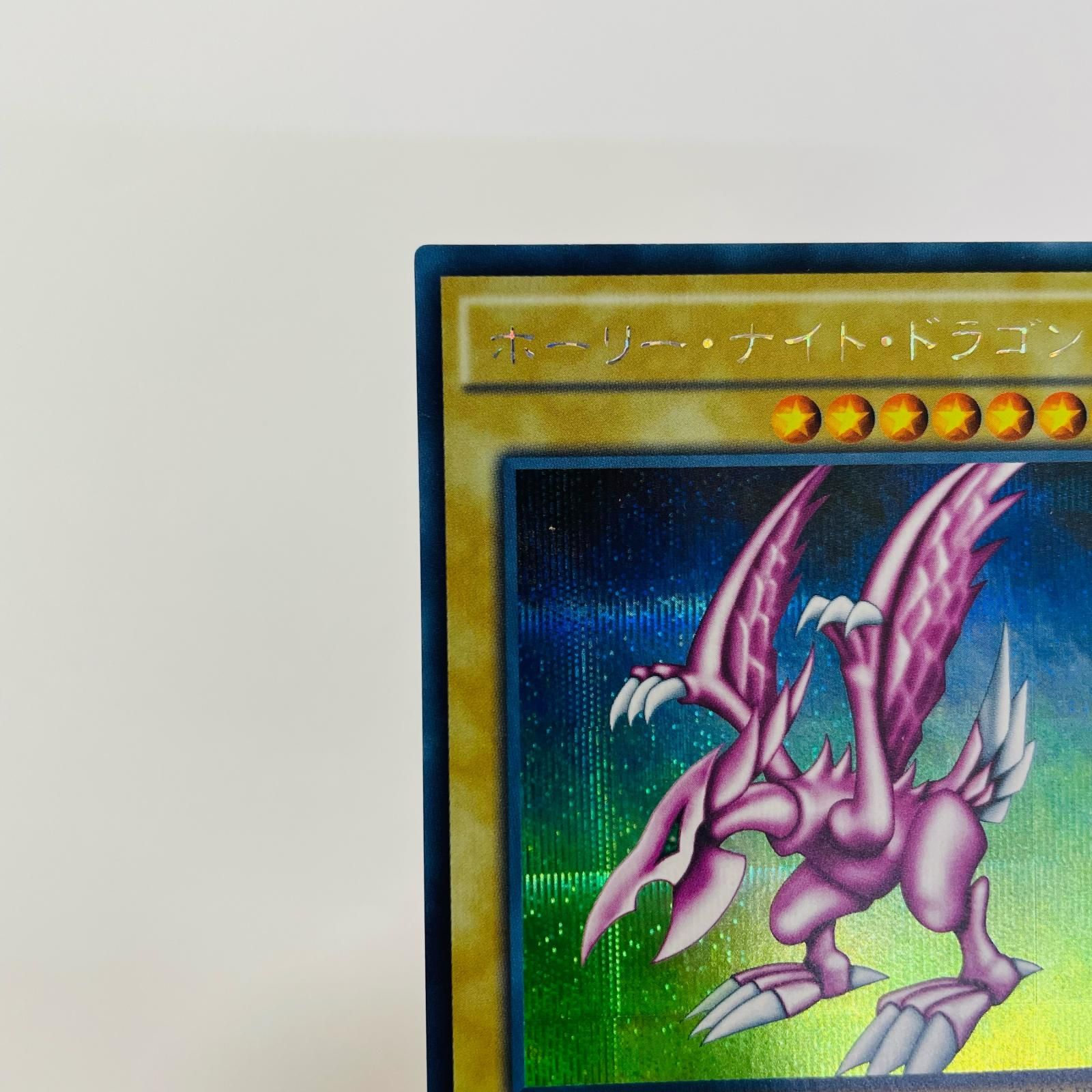 飾磨店】 中古 ホーリー・ナイト・ドラゴン SEC 15AX-JPM10 - メルカリ
