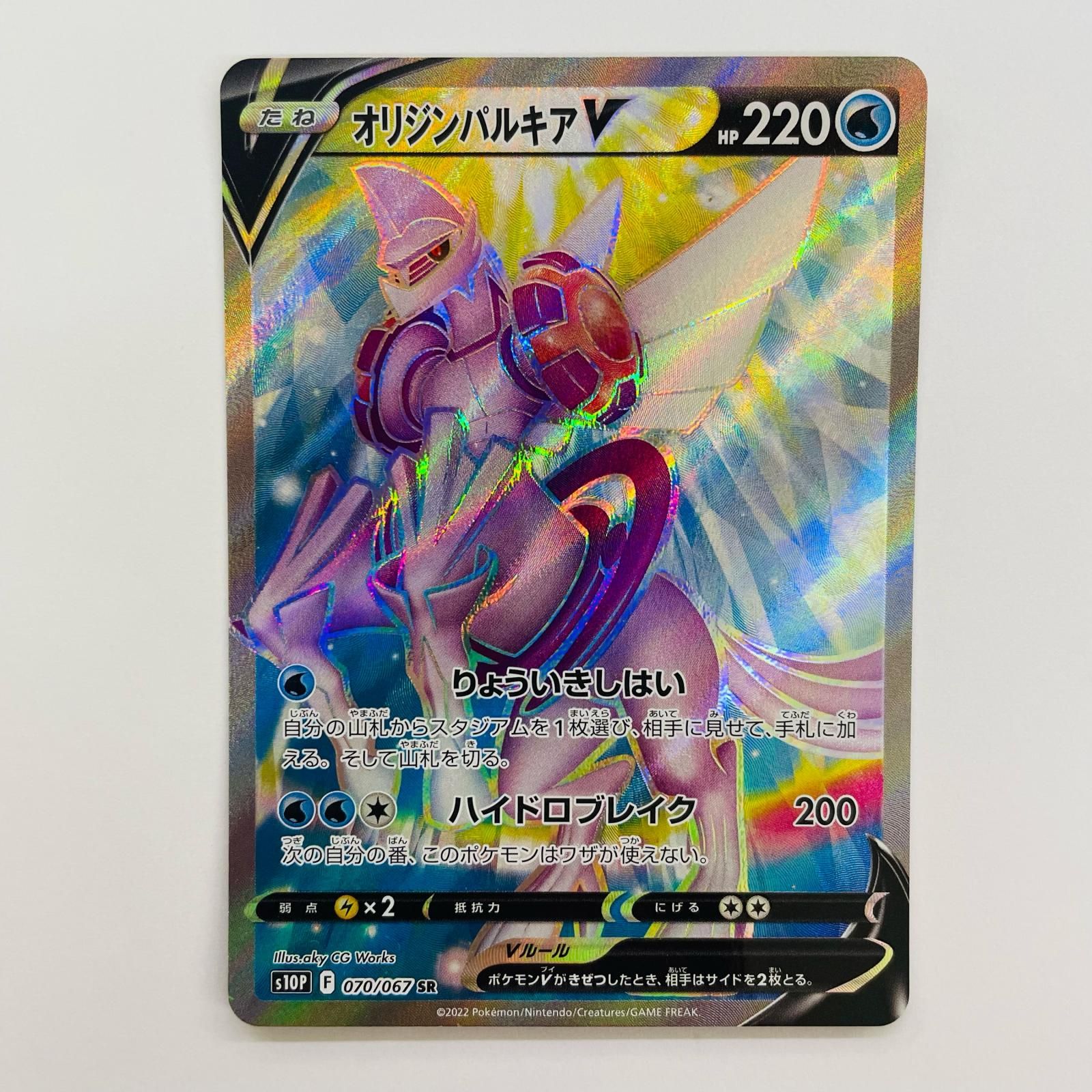 飾磨店】 中古 オリジンパルキアV SR S10P-070 - メルカリ