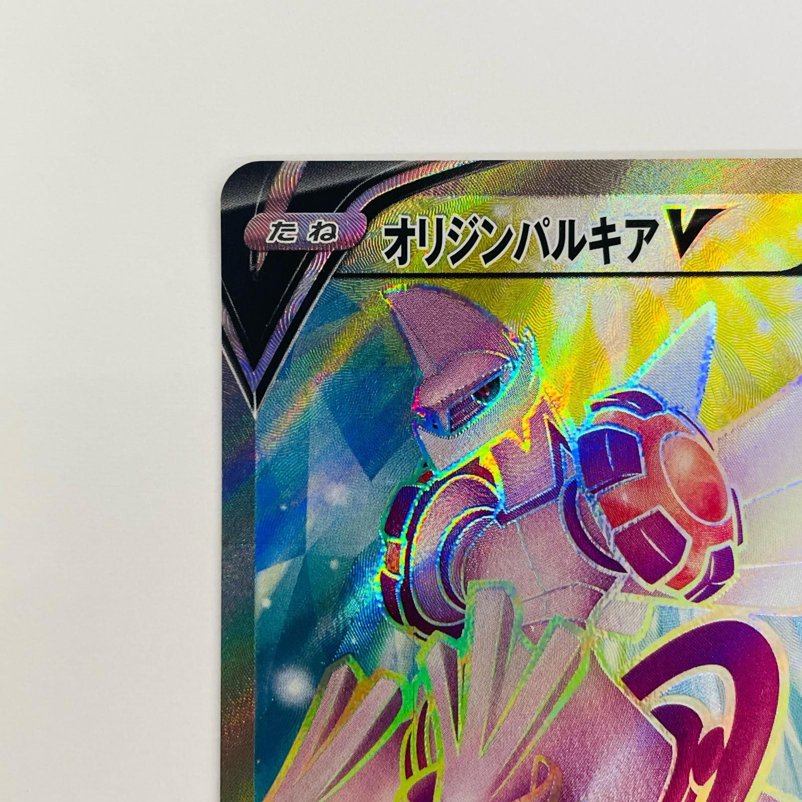 飾磨店】 中古 オリジンパルキアV SR S10P-070 - メルカリ