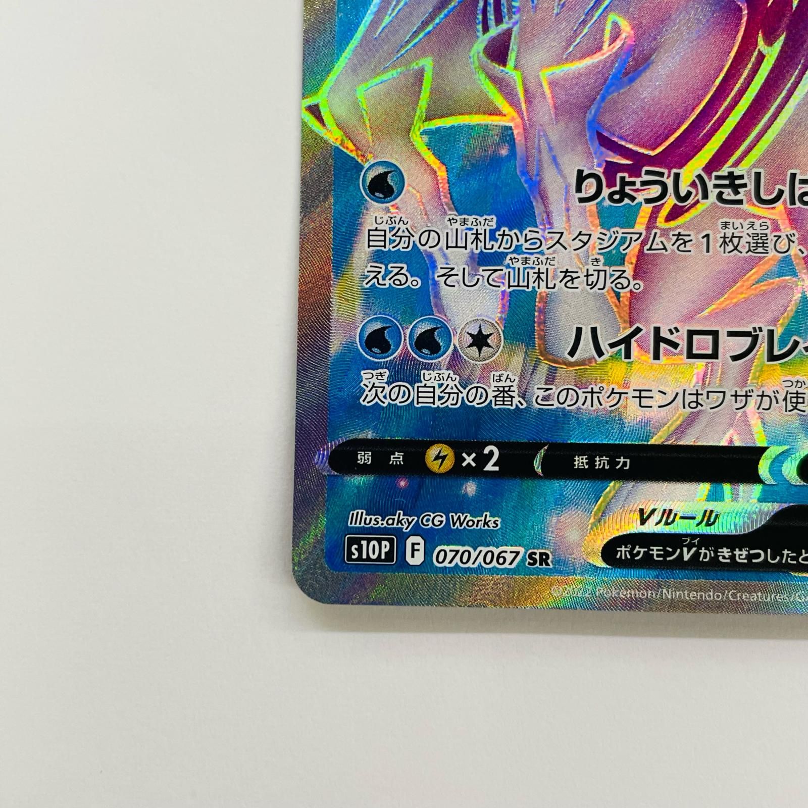 飾磨店】 中古 オリジンパルキアV SR S10P-070 - メルカリ