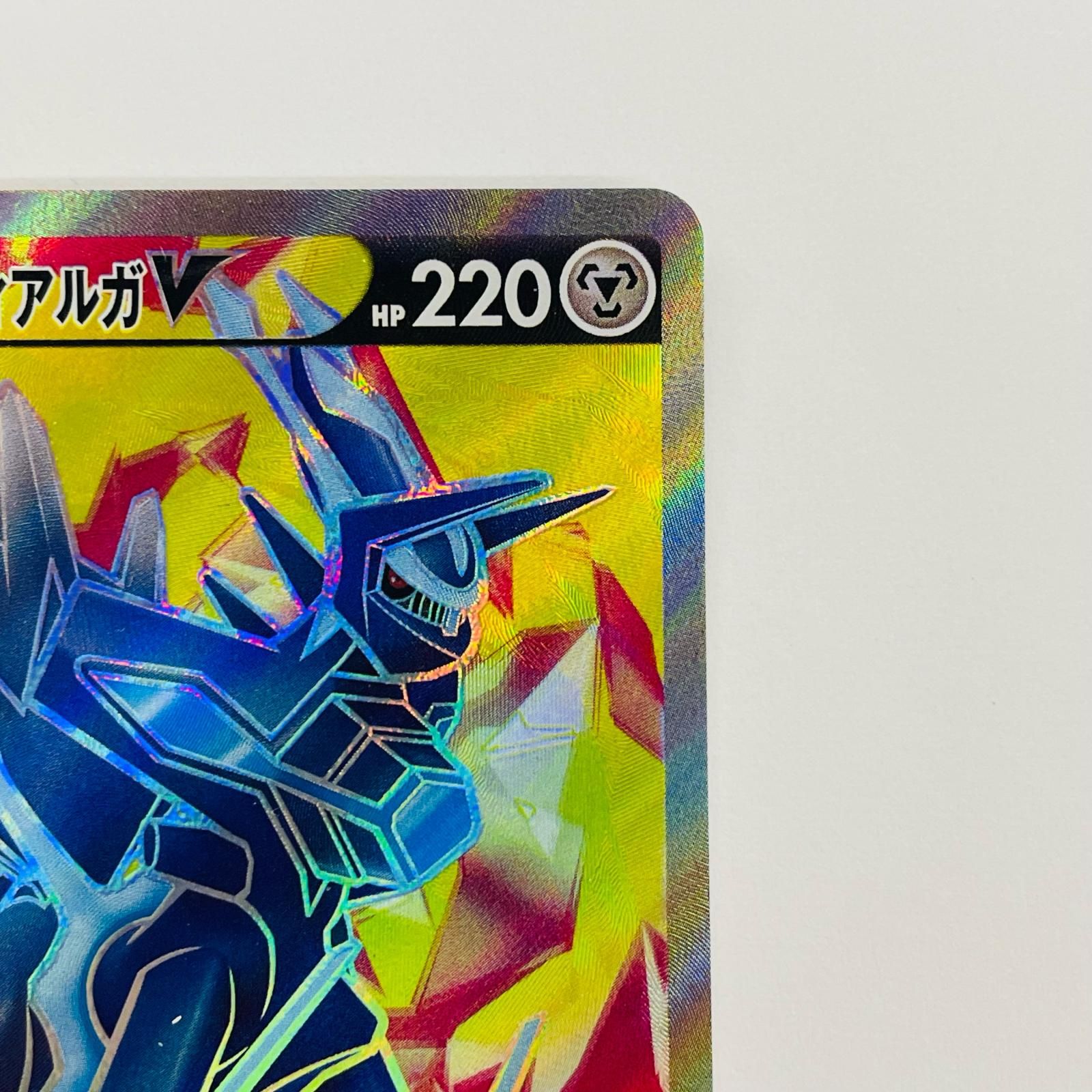 飾磨店】 中古 オリジンディアルガV SR S10D-074 - メルカリ