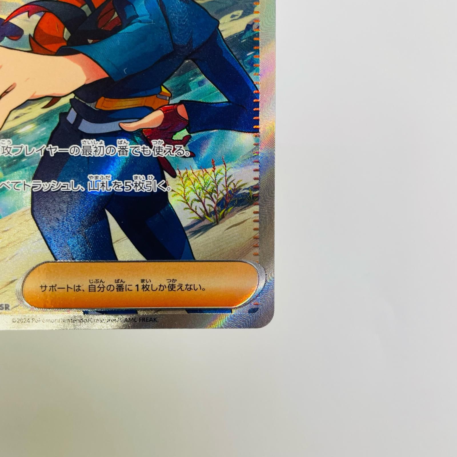 飾磨店】 中古 ゼイユ SR SV6-123 - メルカリ