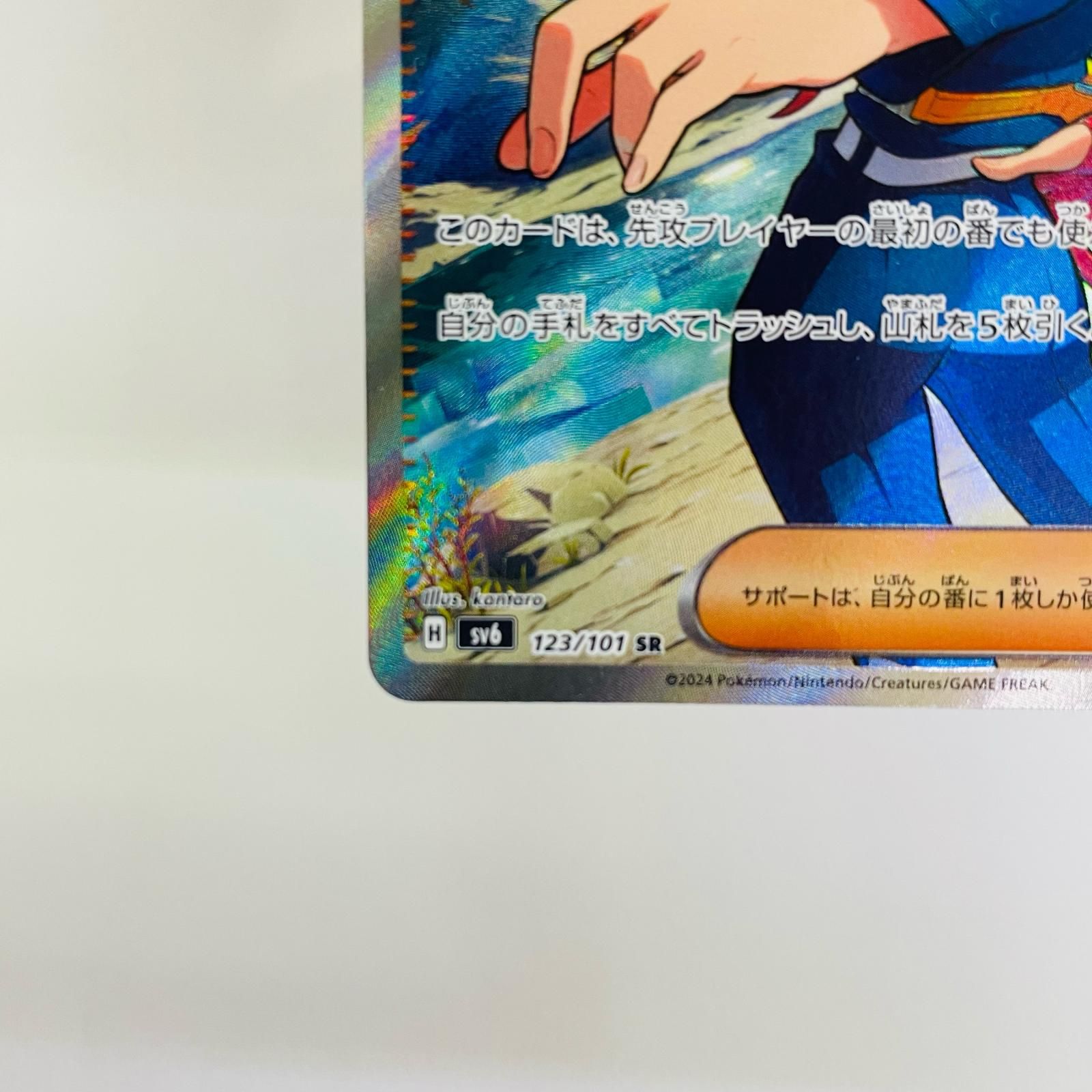飾磨店】 中古 ゼイユ SR SV6-123 - メルカリ