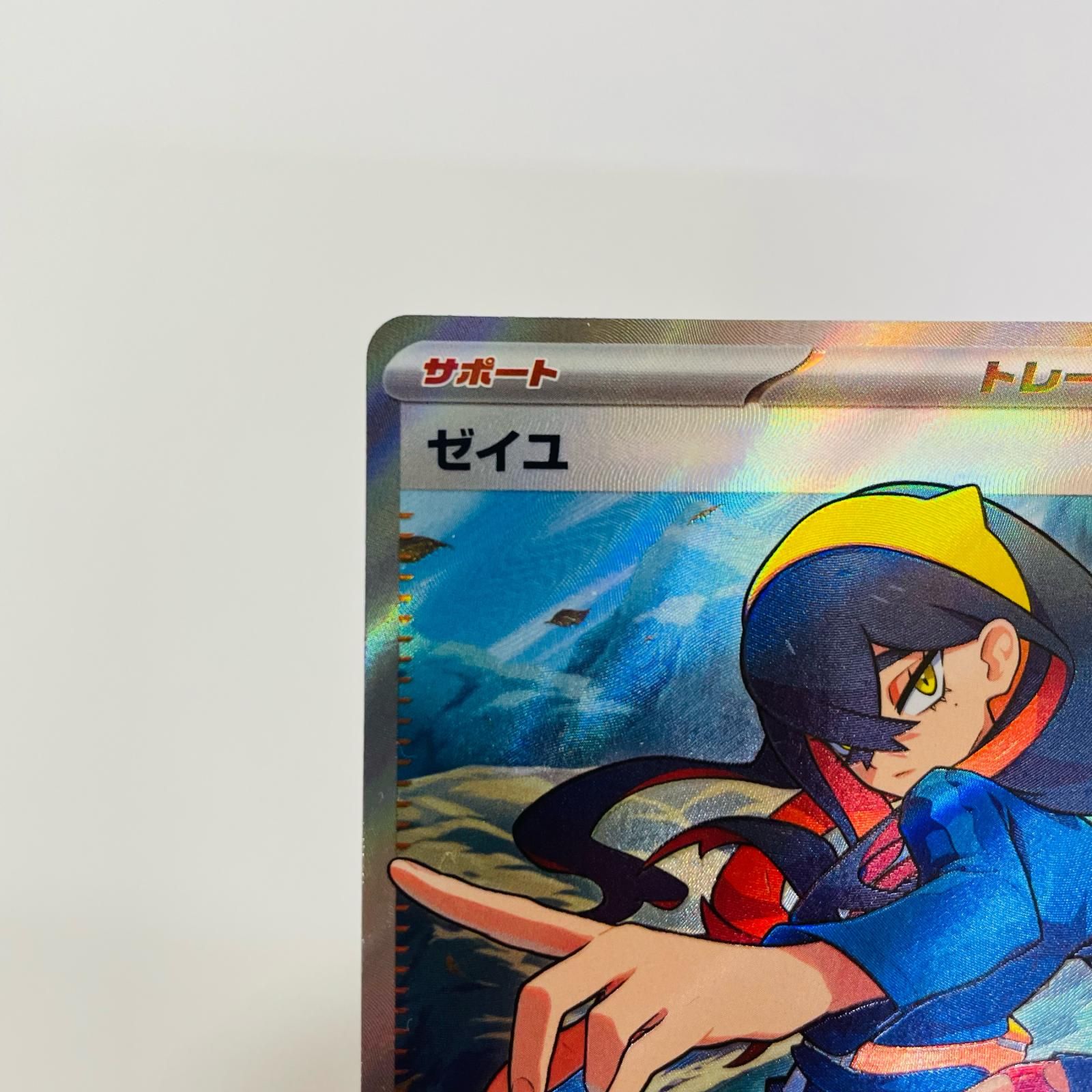 飾磨店】 中古 ゼイユ SR SV6-123 - メルカリ