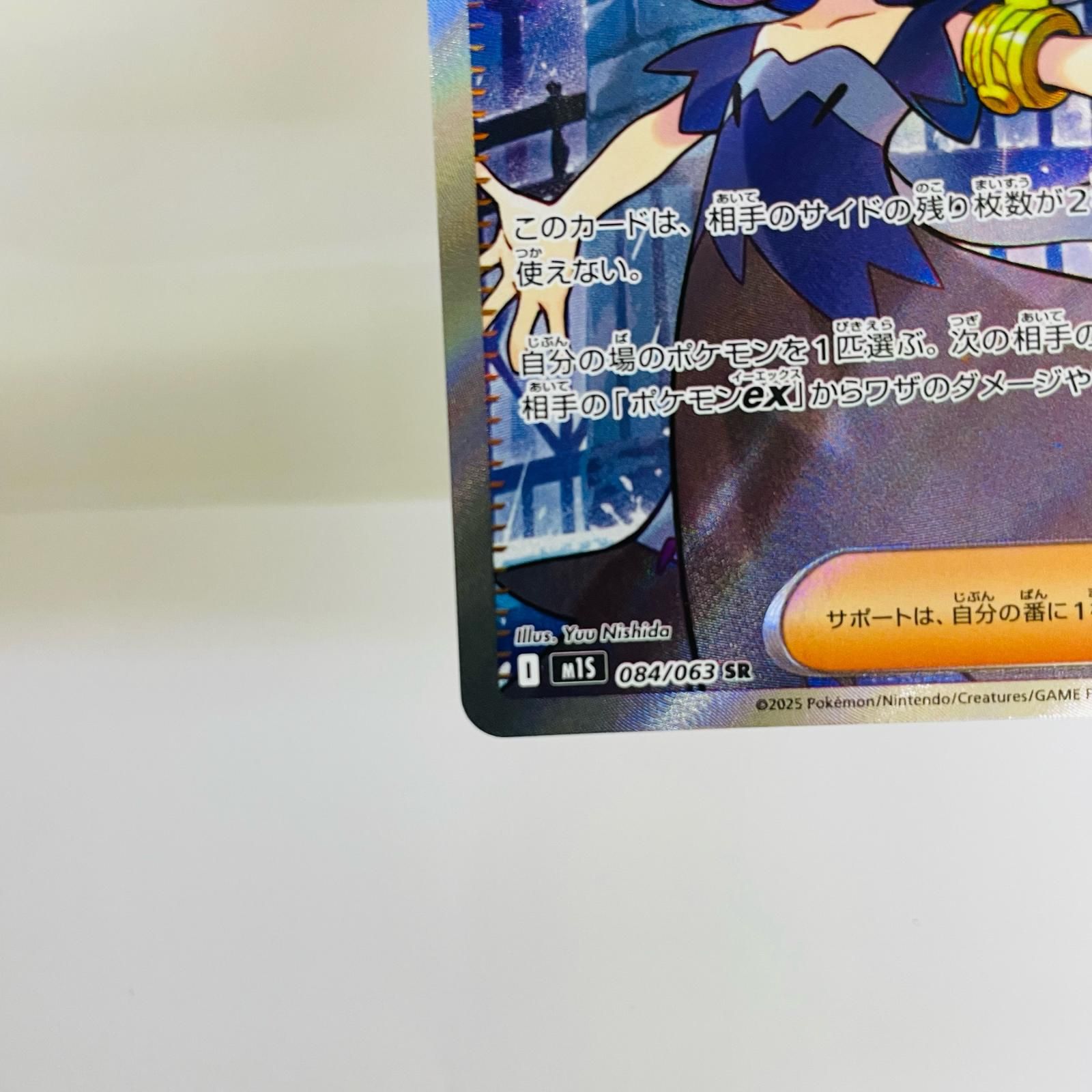 飾磨店】 中古 アセロラのいたずら SR M1S-084 - メルカリ