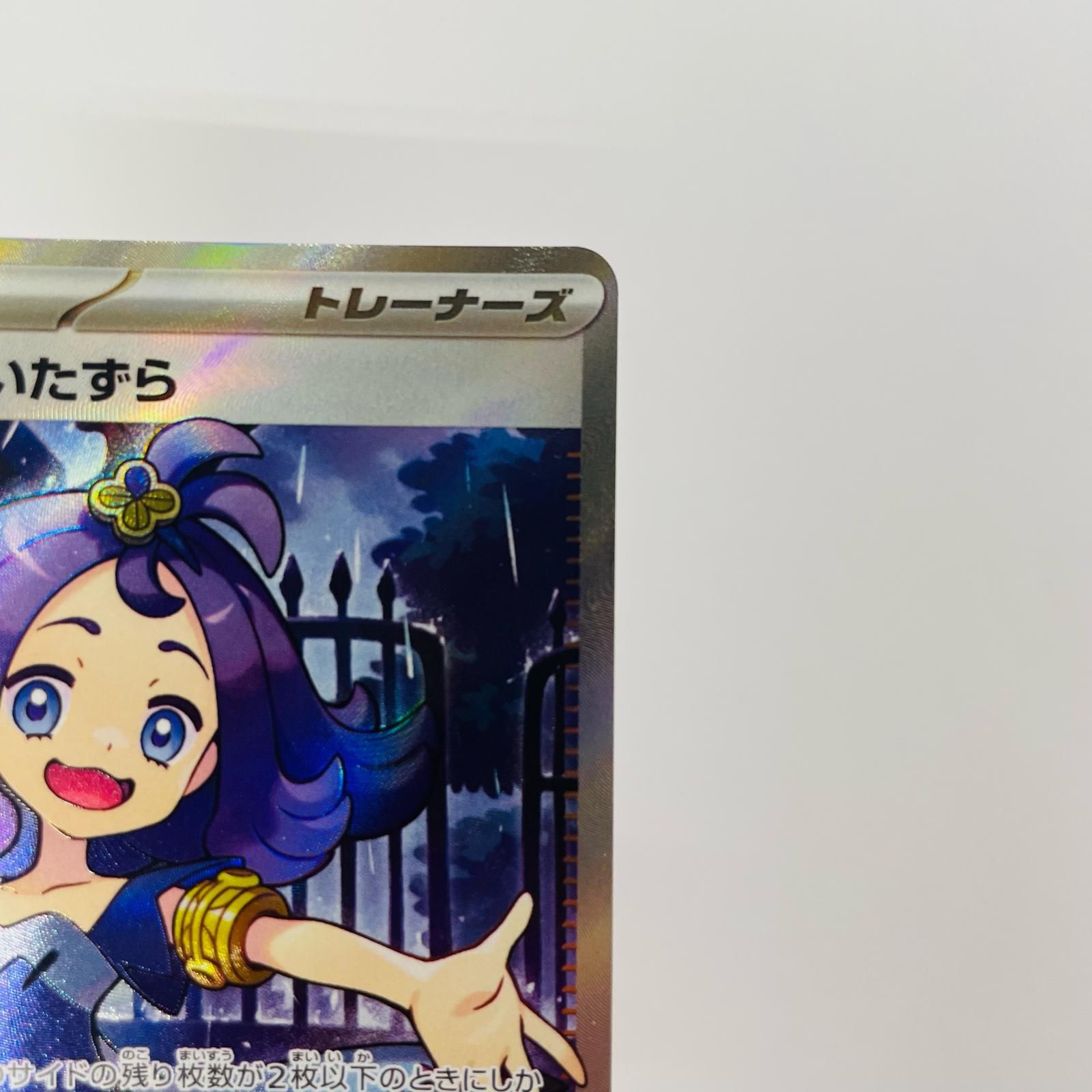 飾磨店】 中古 アセロラのいたずら SR M1S-084 - メルカリ