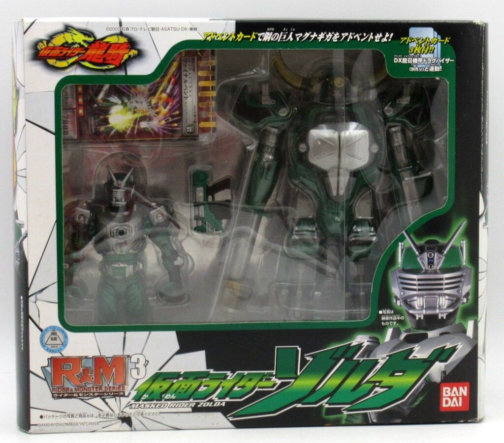 バンダイ 龍騎/R&M 仮面ライダー龍騎 仮面ライダーゾルダ R&M3 - メルカリ
