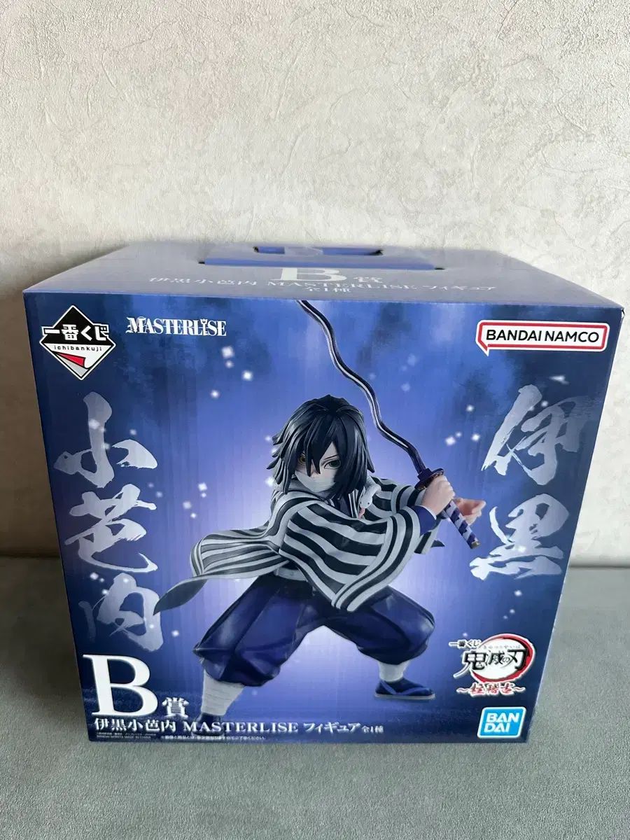 (未開封) 鬼滅の刃 一番くじ B賞 伊黒 小芭内