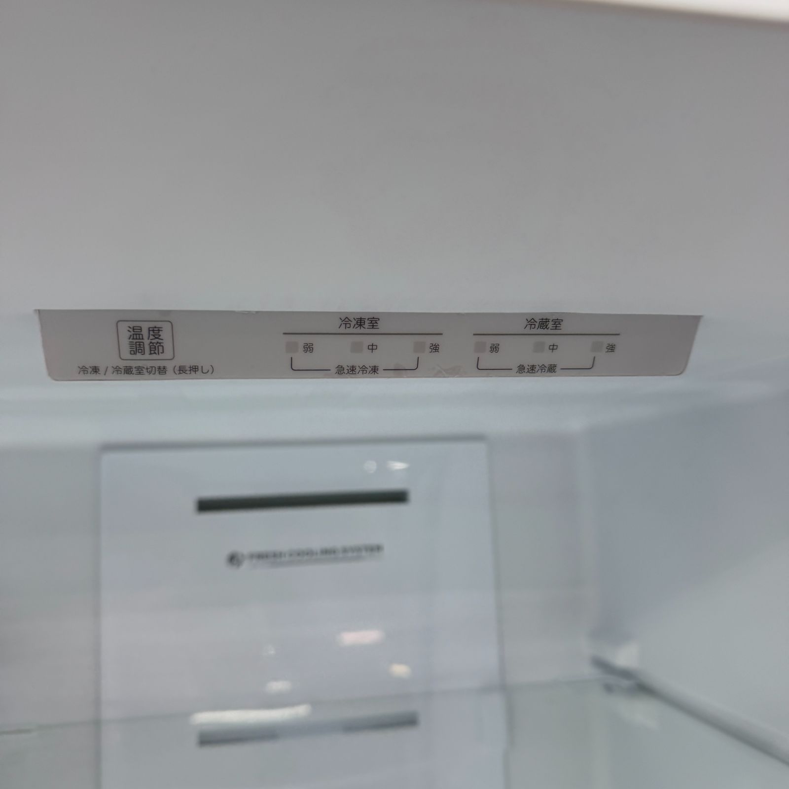東京23区送料無料 超美品2024年製ニトリ冷蔵庫 274L分解洗浄/除菌済み