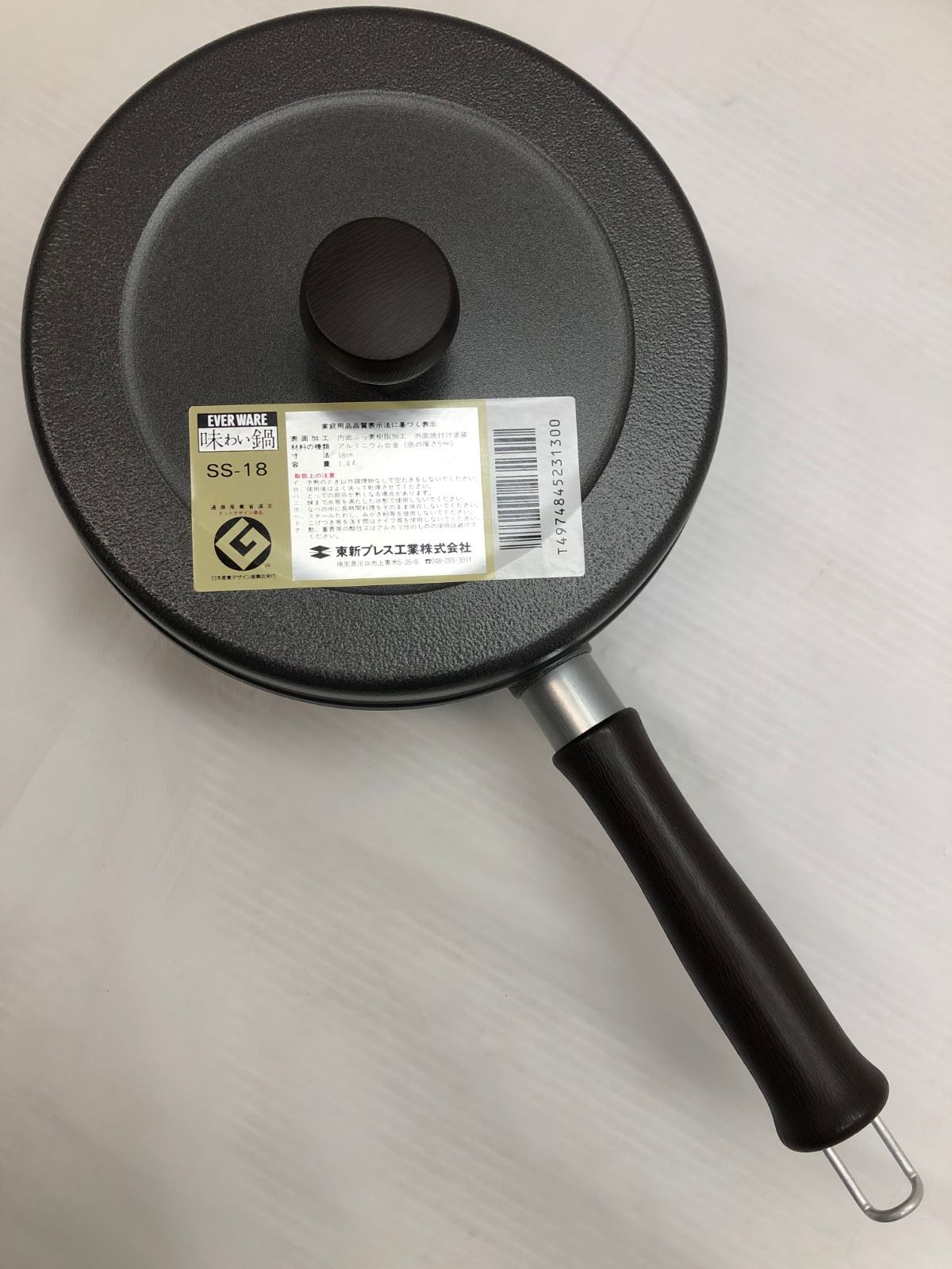 未使用保管品 EVERWARE エバーウェア 味わい鍋18cm 1.4L 片手鍋 SS-18