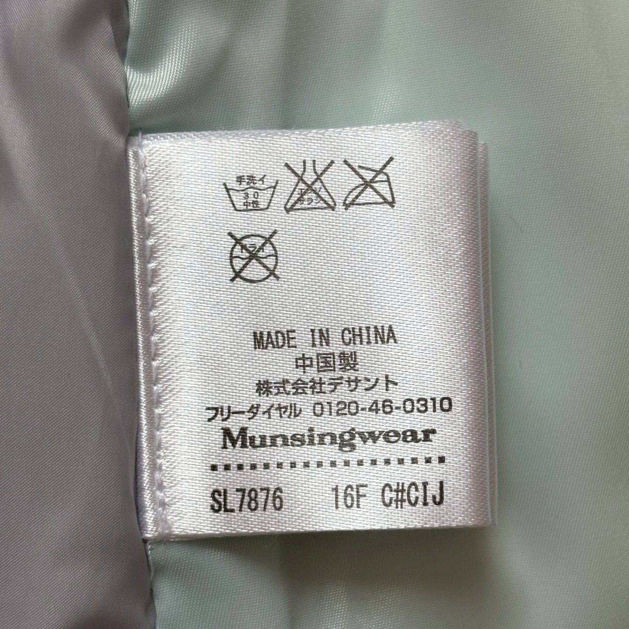 Munsingwear マンシングウェア ロングダウンコート 白系 ホワイト系