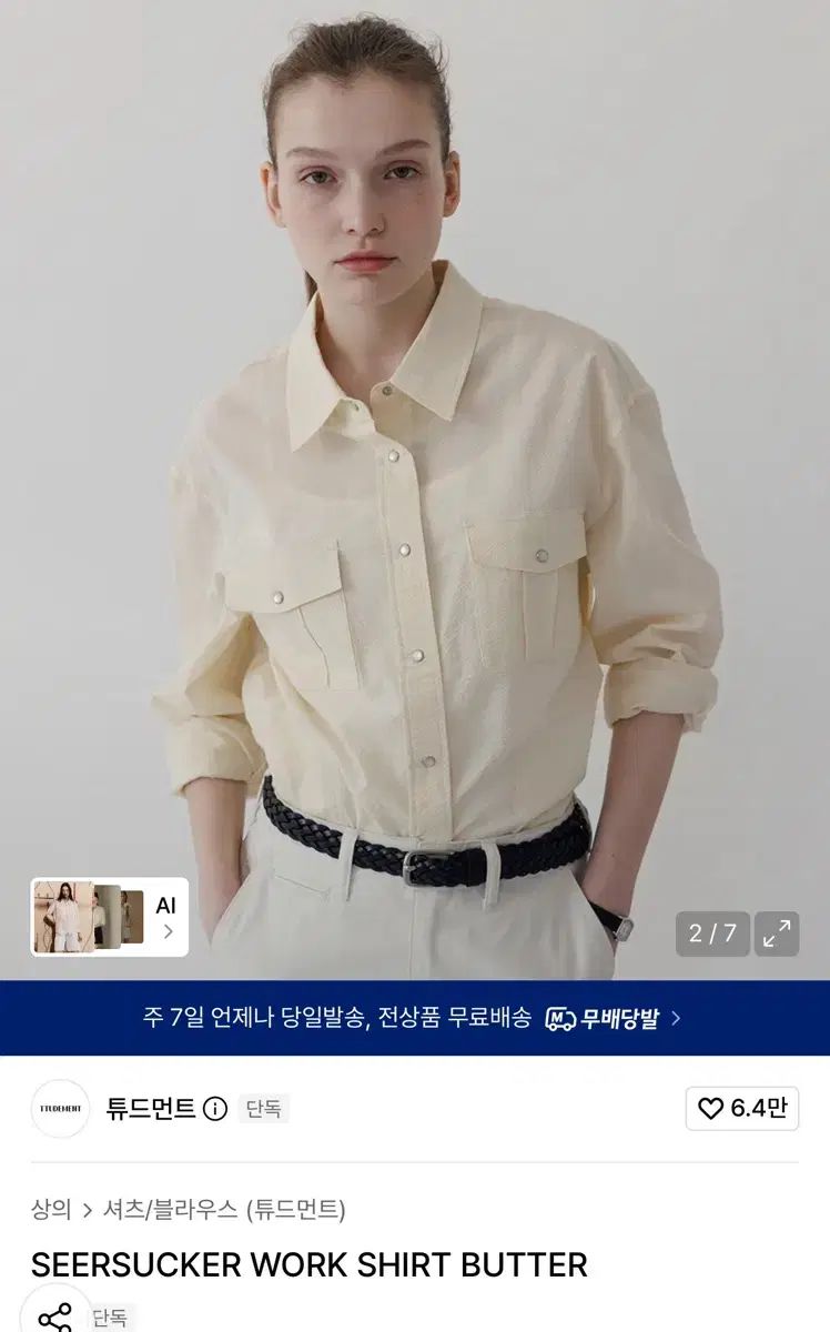 チュードモント シャツ Butter SEERSUCKER WORK SHIRT BUTTER