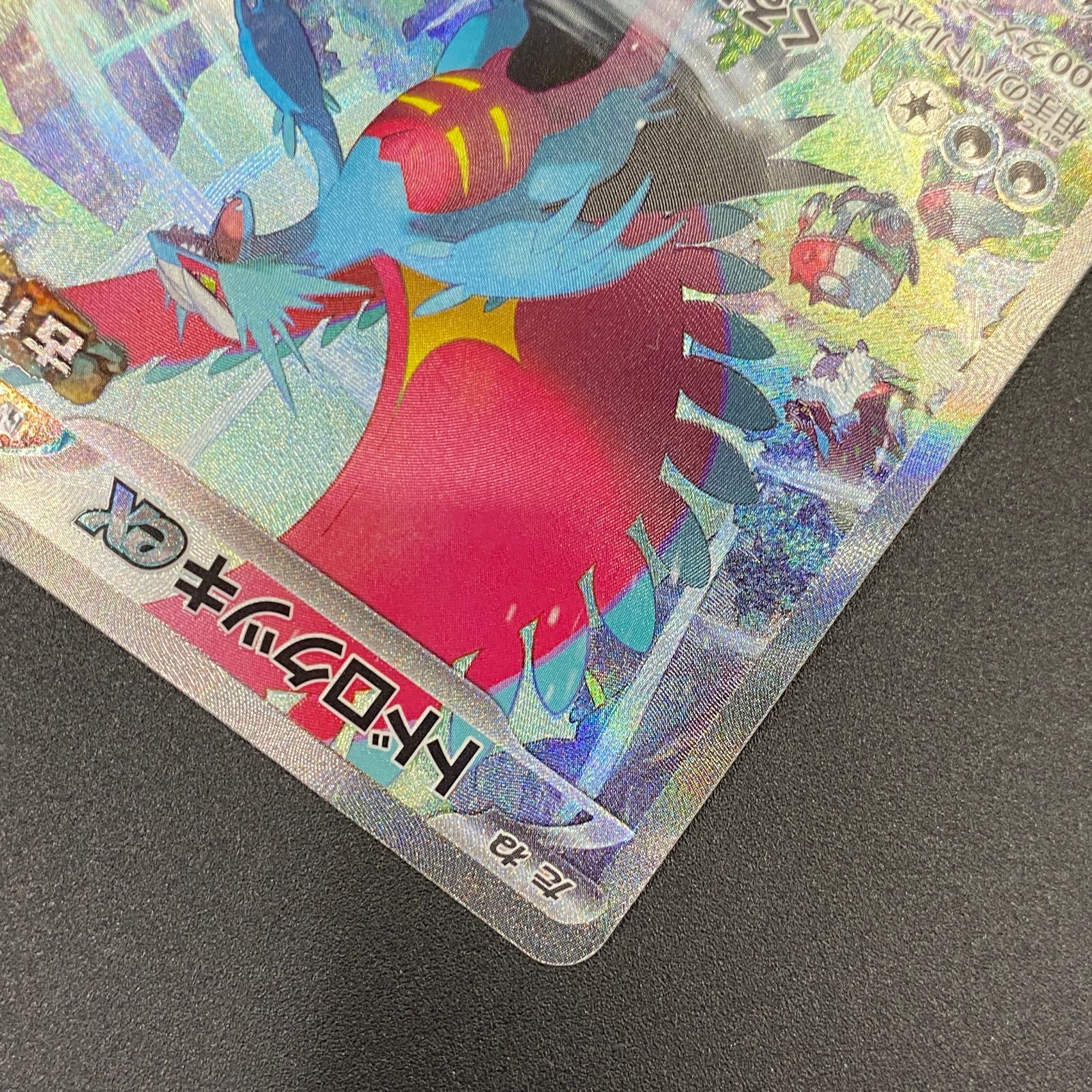 ポケモンカード ポケカ トドロクツキex SAR sv4K-090 066 拡張パック