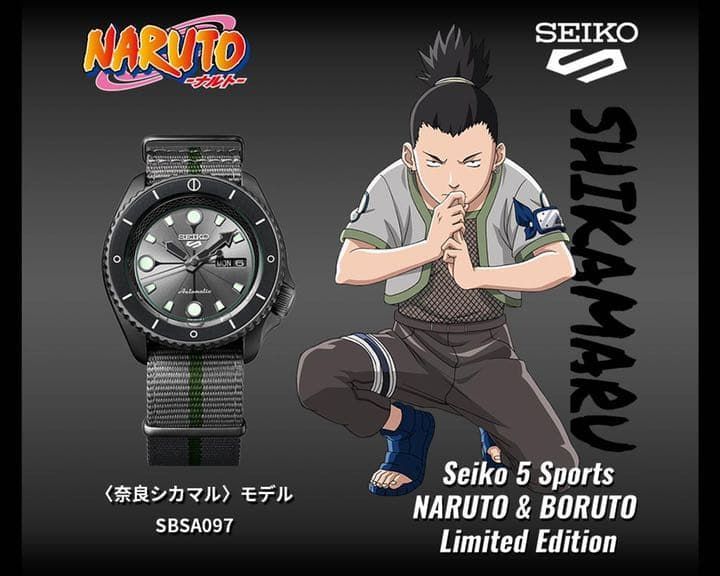 NARUTO & BORUTO × SEIKO 5 奈良シカマルモデル SBSA097 ナルト ボルト セイコー