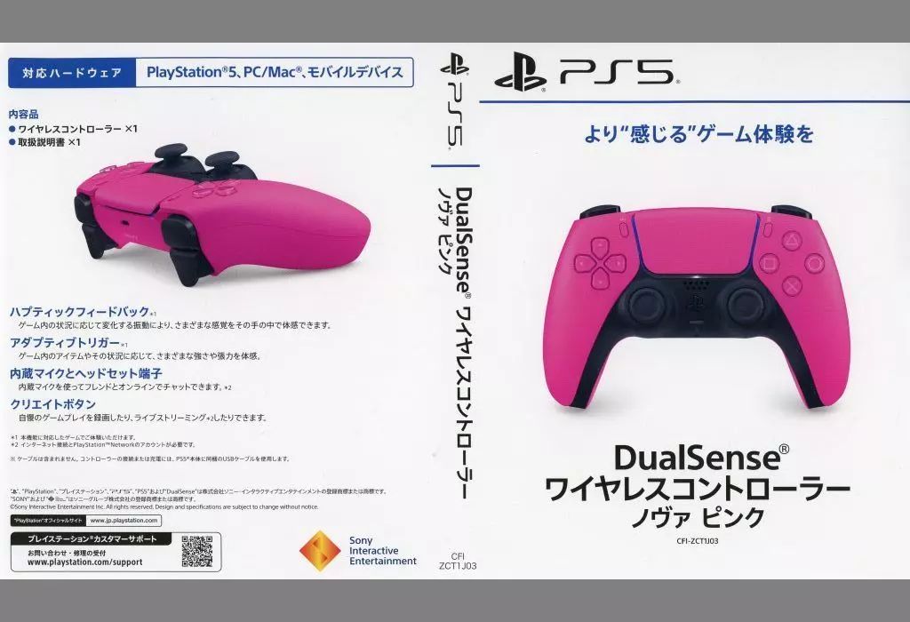 中古】紙製品 販促POP 「PS5 DualSense ワイヤレスコントローラー