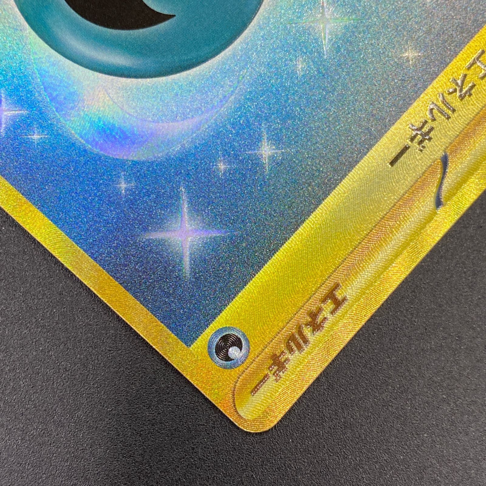 ポケモンカード ポケカ 基本悪エネルギー UR sv4K-095 066 拡張パック