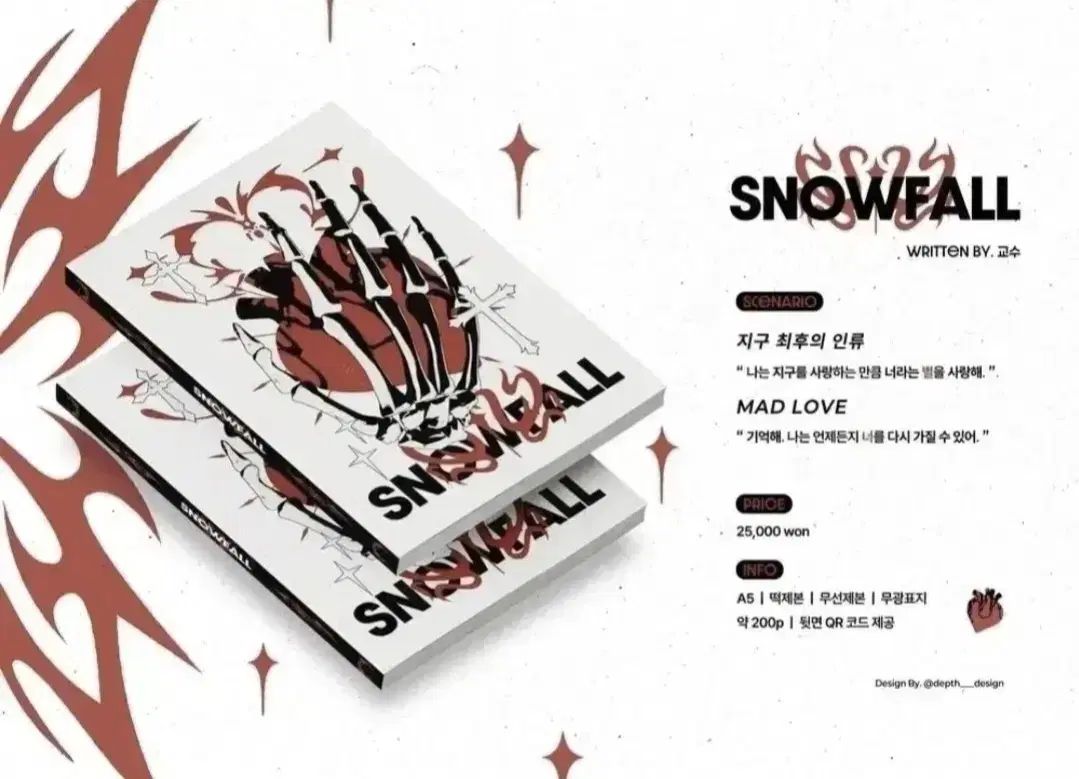 CoC シナリオ集 シナルジップ スノウポール snowfall 外