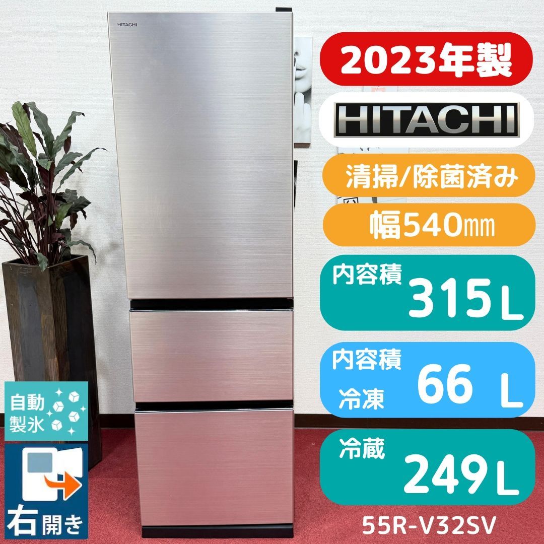 東京23区送料無料　超美品日立2023年製5ドア冷蔵庫　470L　洗浄/除菌済み 東京23区送料無料 超美品2023年製日立3ドア冷蔵庫 製氷機有315L 分解