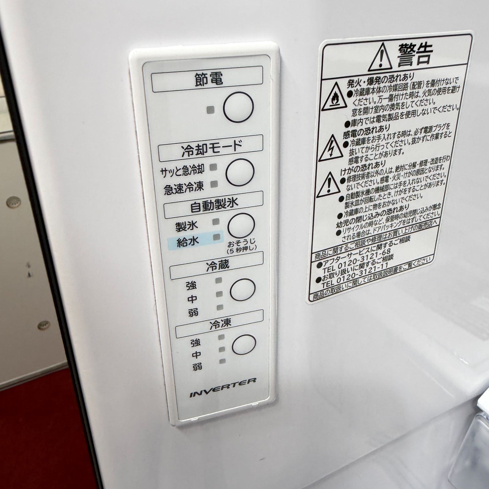 東京23区送料無料 超美品2023年製日立3ドア冷蔵庫 製氷機有315L 分解