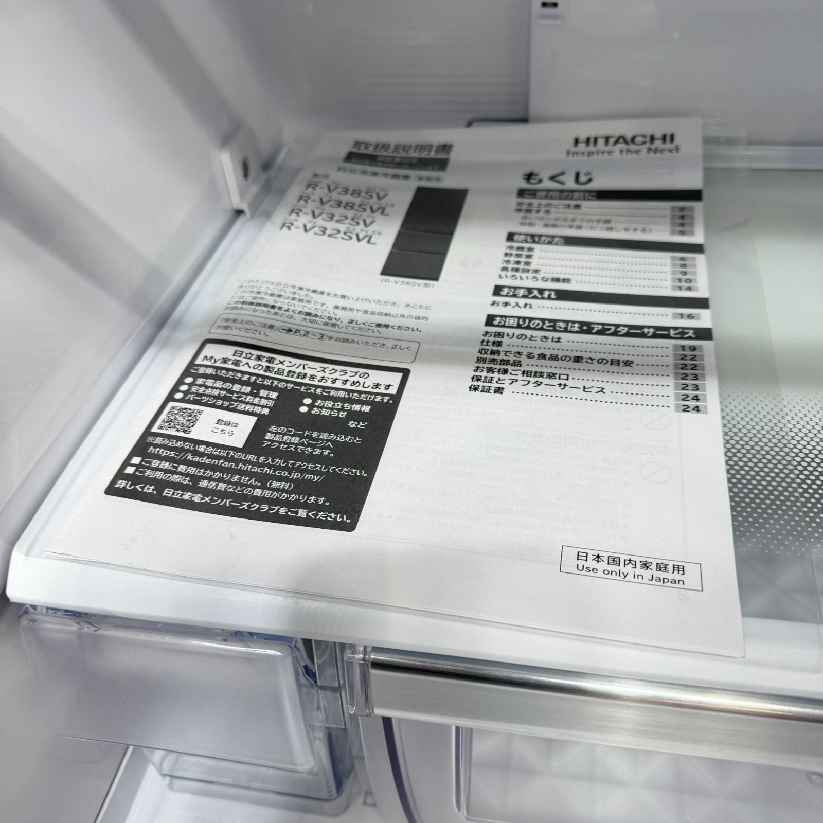 東京23区送料無料 超美品2023年製日立3ドア冷蔵庫 製氷機有315L 分解