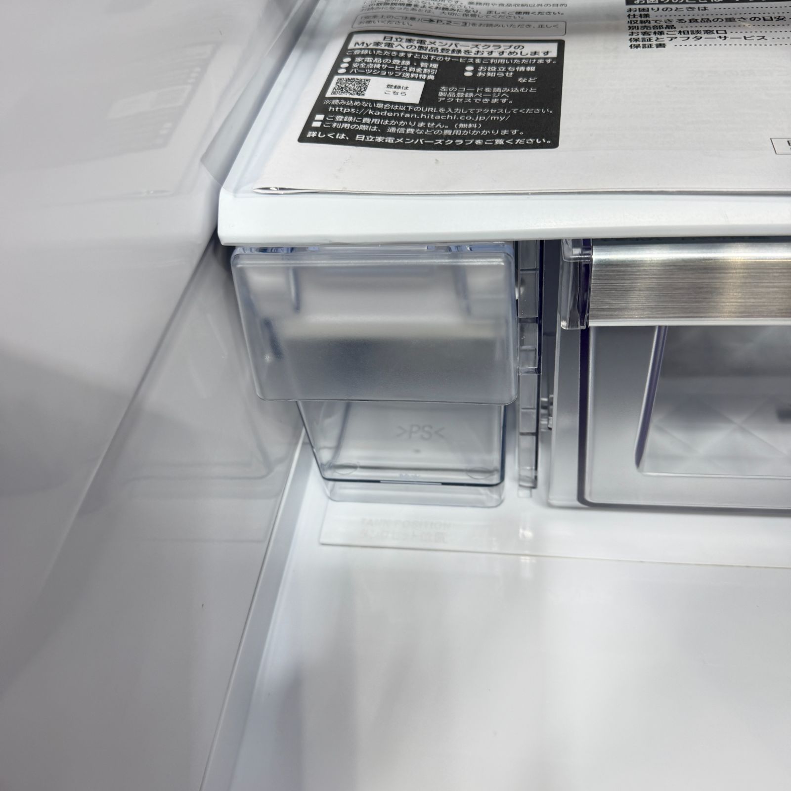 東京23区送料無料 超美品2023年製日立3ドア冷蔵庫 製氷機有315L 分解