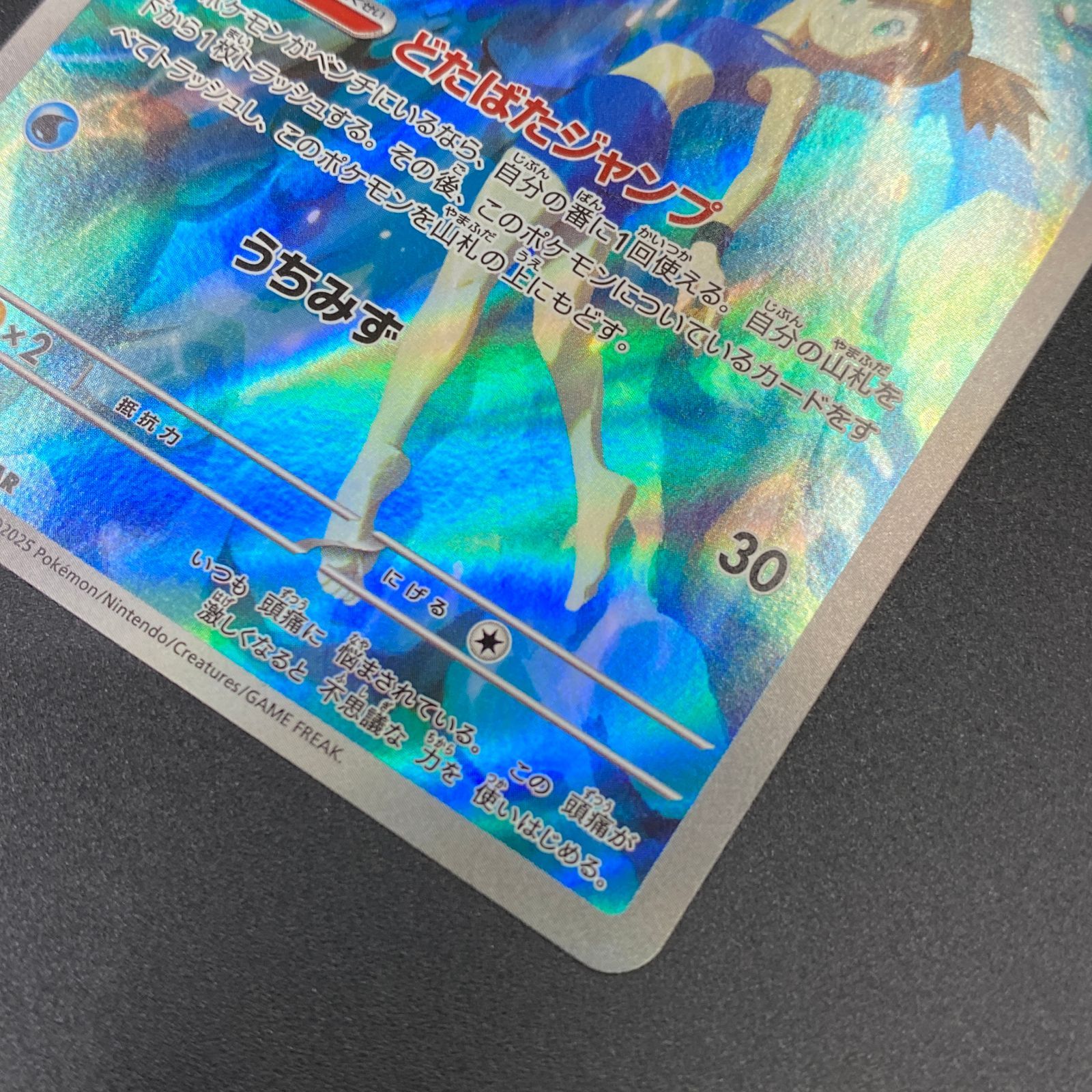 ポケモンカード ポケカ カスミのコダック AR sv9a-071 063 強化拡張 