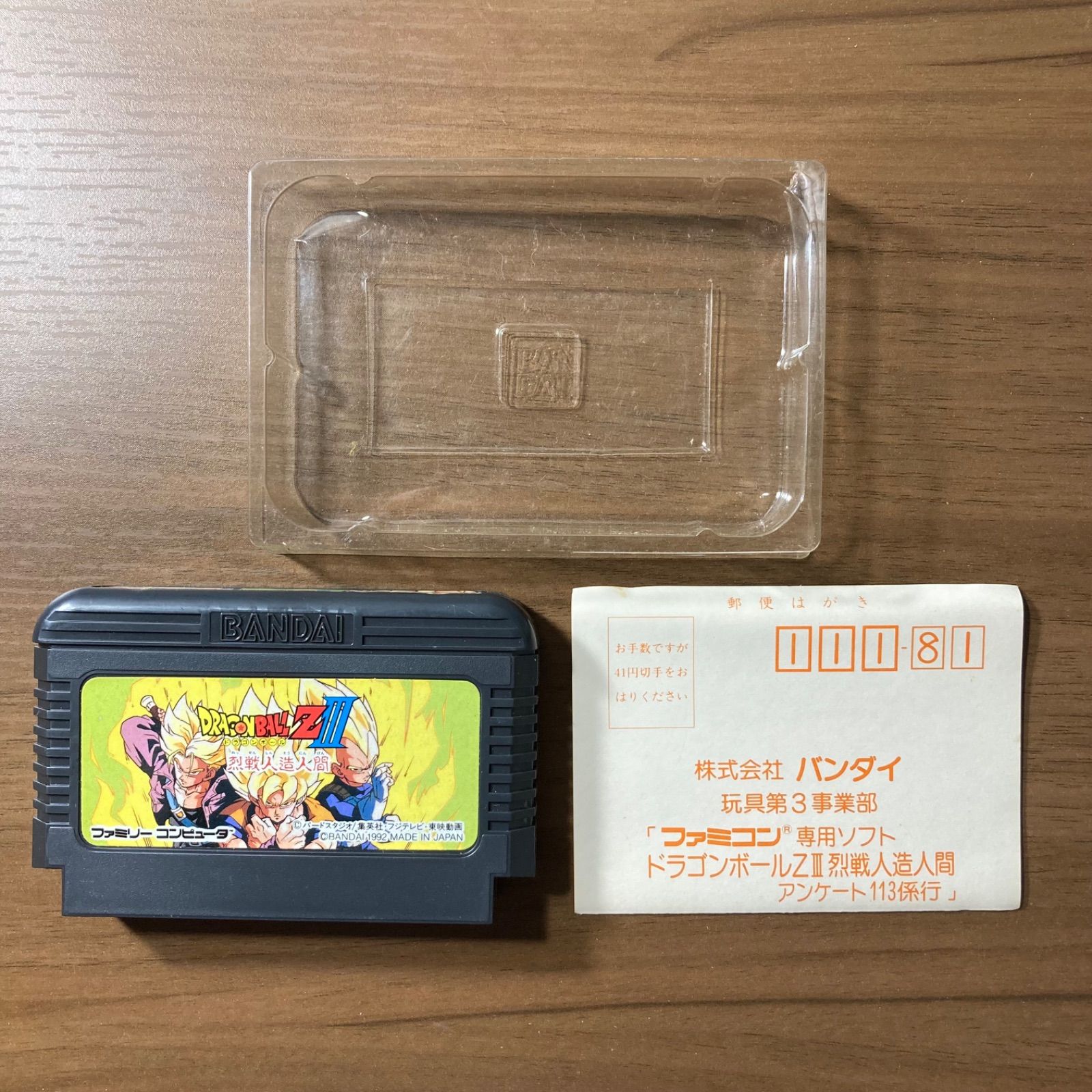 箱・ハガキ付き】ドラゴンボールZⅢ 烈戦人造人間 ファミコン ソフト