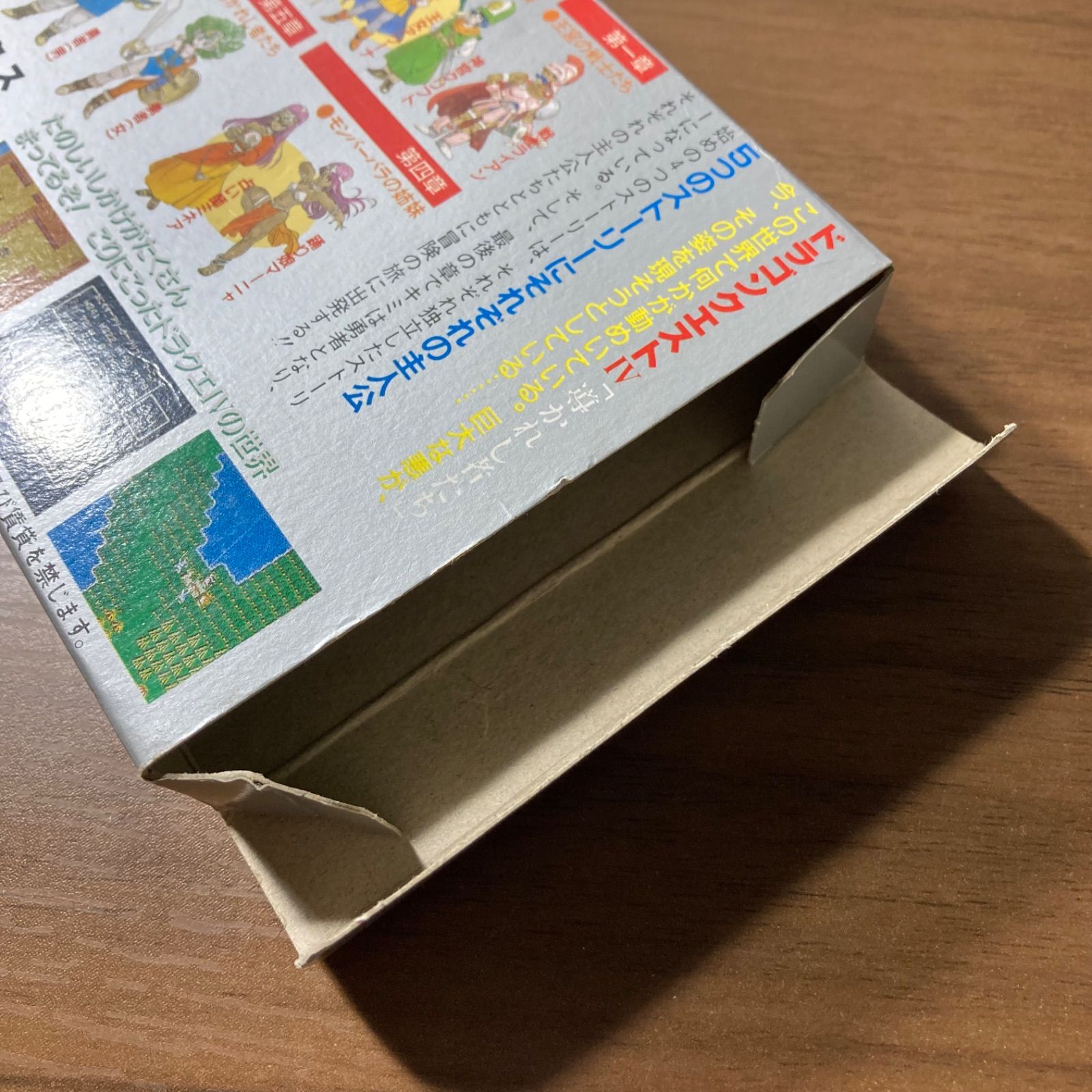 箱・説付き】 ドラゴンクエストIV 導かれし者たち ファミコン ソフト
