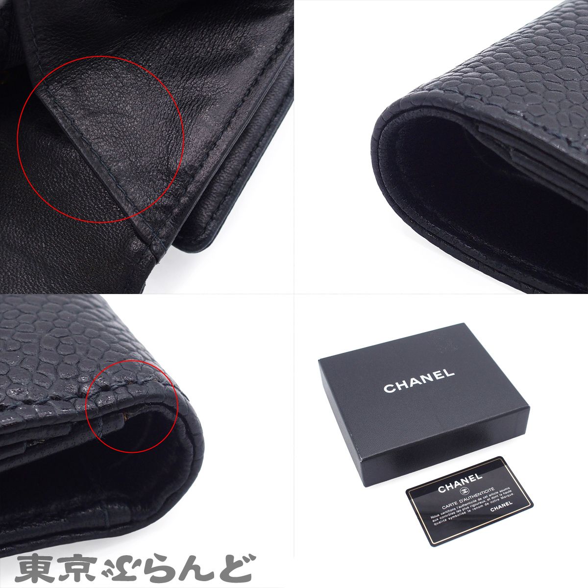 シャネル CHANEL Wホック財布 A13496 ブラック キャビアスキン ココ 