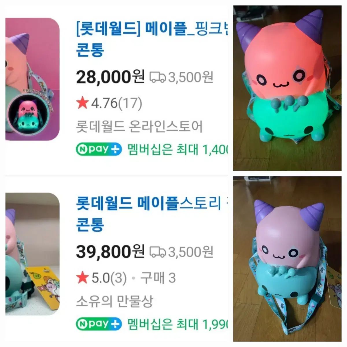 新品#ロッテワールド LOTTEWORLD メイプル_ピンク빈 LEDポップコーンバケット ぬいぐるみ