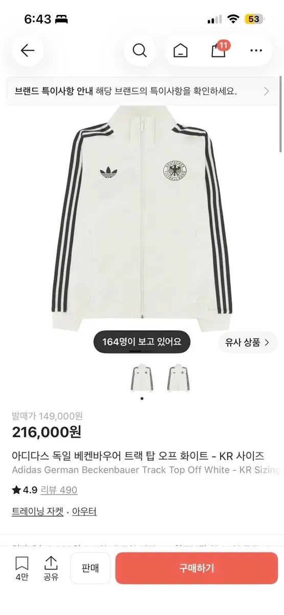 アディダス ドイツ BECKENBAUER(ベッケンバウアー) トラックジャージ 白