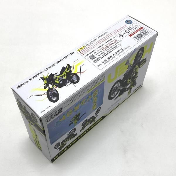 中古開封 ライズホッパー＆ライジングインパクト