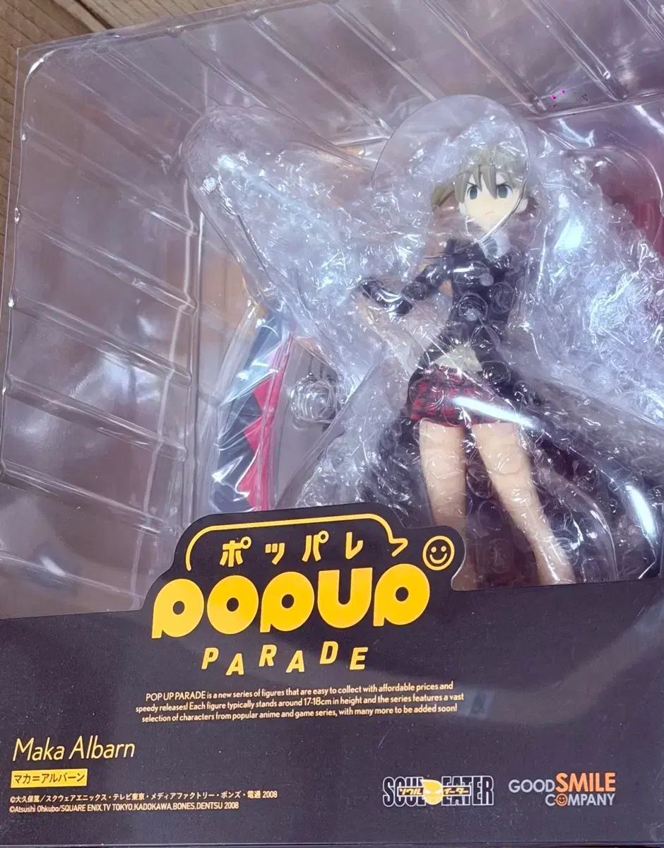 未開封新品 SOUL EATER マーカー ポップアップパレード グッドスマイルカンパニー フィギュア