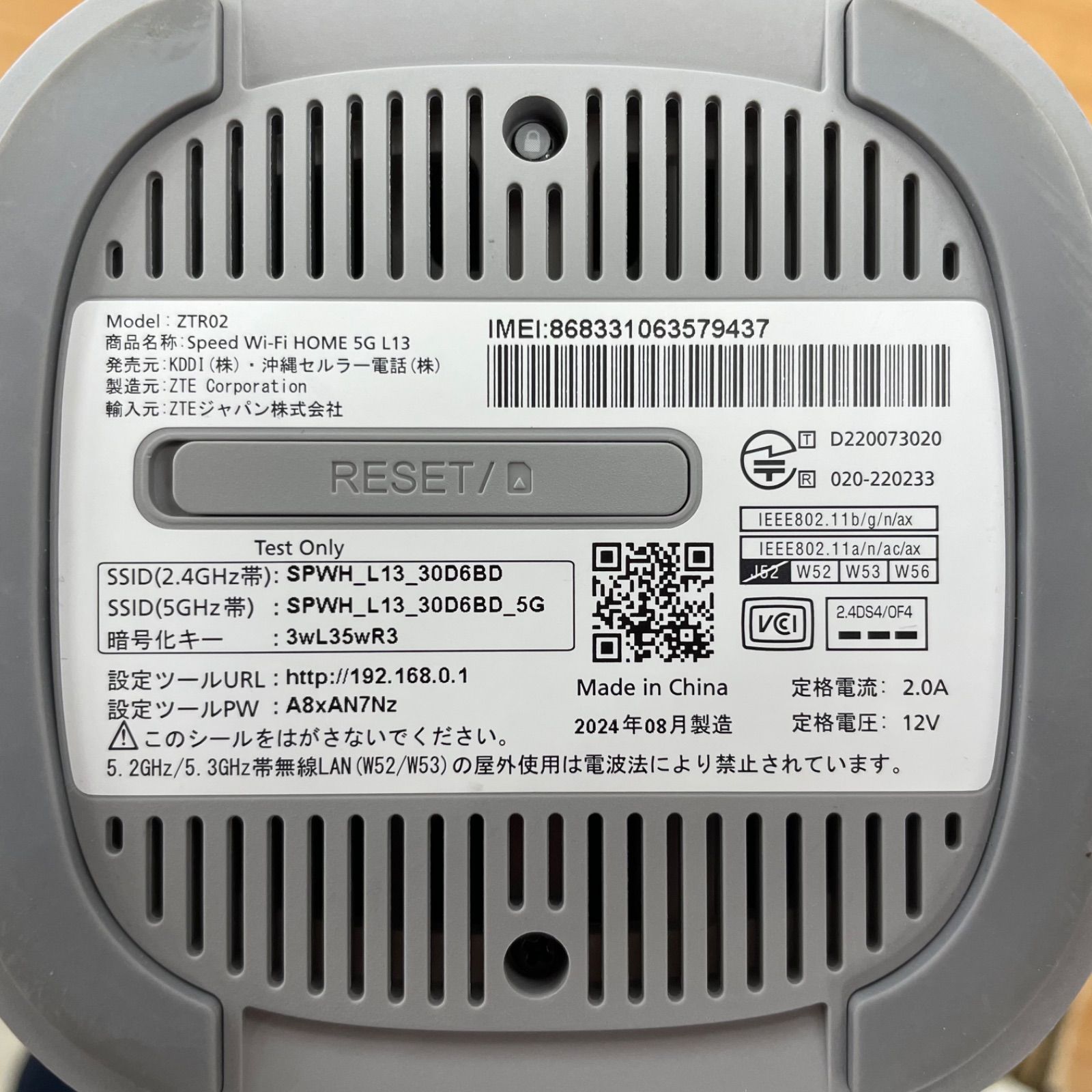 ZTE Speed Wi-Fi HOME 5G L13 中古 au - メルカリ