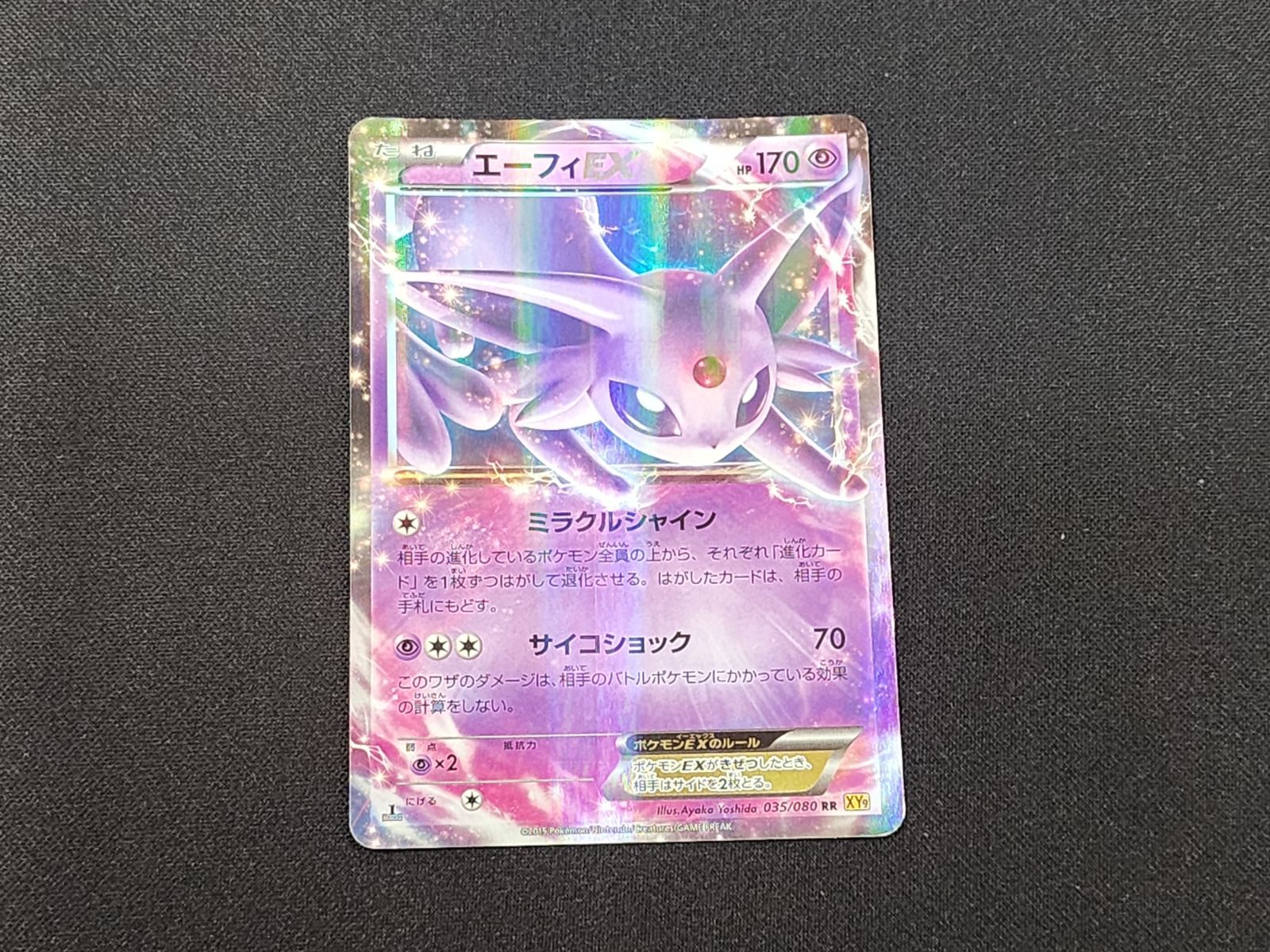 PC ポケモンカード エーフィEX RR 035/080 XY9 1st Edition ※商品説明
