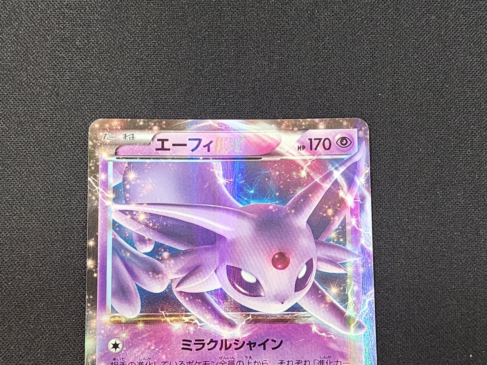 PC ポケモンカード エーフィEX RR 035/080 XY9 1st Edition ※商品説明