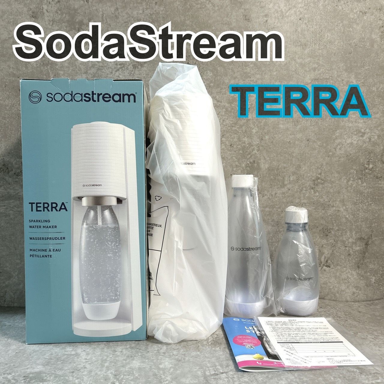 ソーダストリーム TERRA　ボトル消費期限2029年3月 ソーダストリーム TERRA ボトル消費期限2029年3月 【公式通販】