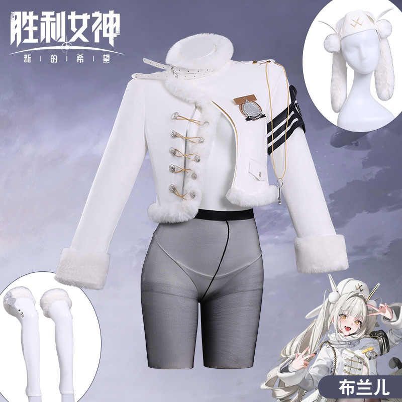 新品 コスプレ衣装 ウィッグ付き NIKKE 勝利の女神 ブラン レディース