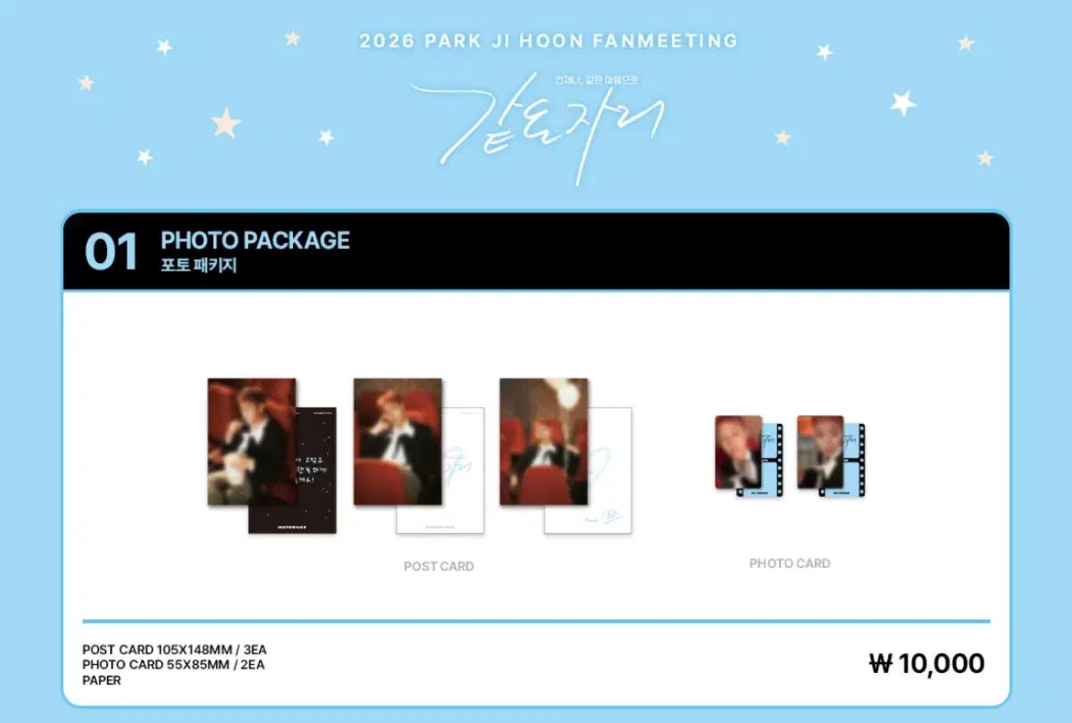 JIHOON) パク・ジフン(PARK パク・ジフン 同じ座席 ファンミーティング 