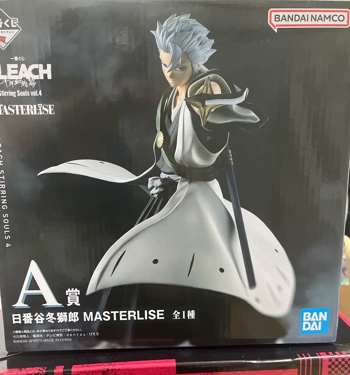 一番くじ A賞 日番谷 冬獅郎 MASTERLISE フィギュア
