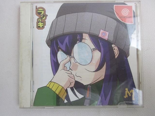 中古品 ゲーム セガ ドリームキャスト ラジルギ
