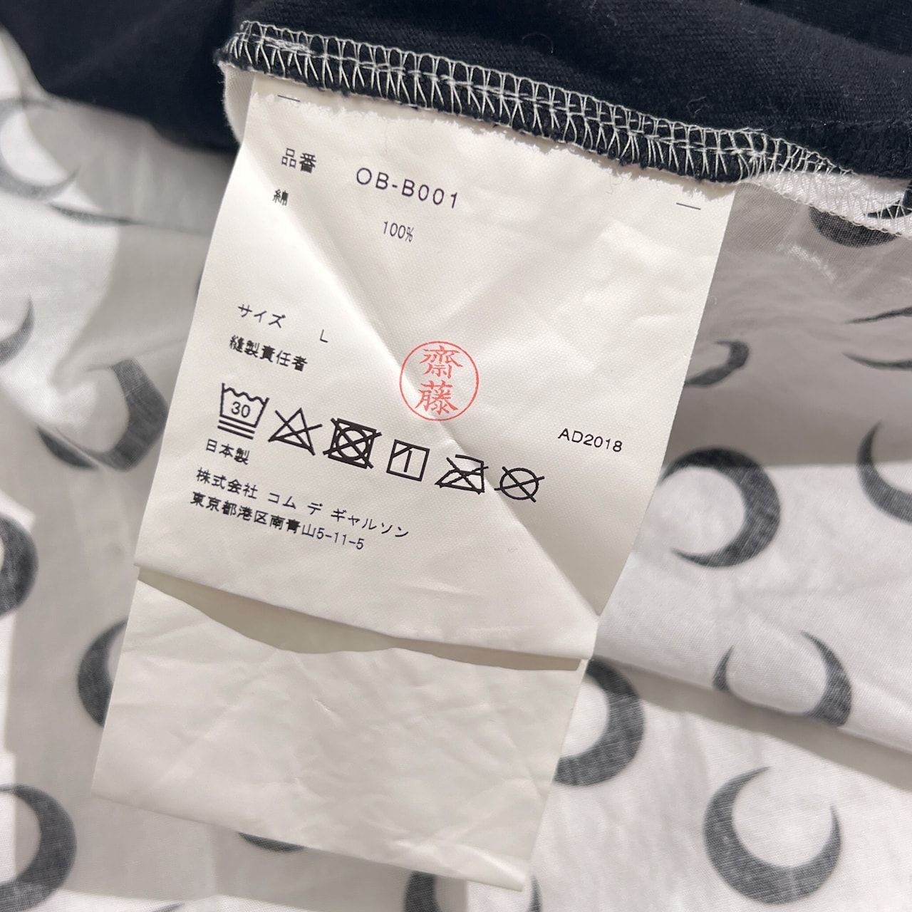 MARINE SERRE × COMME des GARCONS マリーンセル コムデギャルソン コラボ ムーン柄 長袖 Tシャツ カットソー L/ブラック×ホワイト系 レディース OB-B001 AD2018 MARINE SERRE × COMME des GARCONS マリーンセル コムデギャルソン コラボ ムーン柄 長袖 Tシャツ カットソー L/ブラック×ホワイト系 レディース OB-B001 AD2018