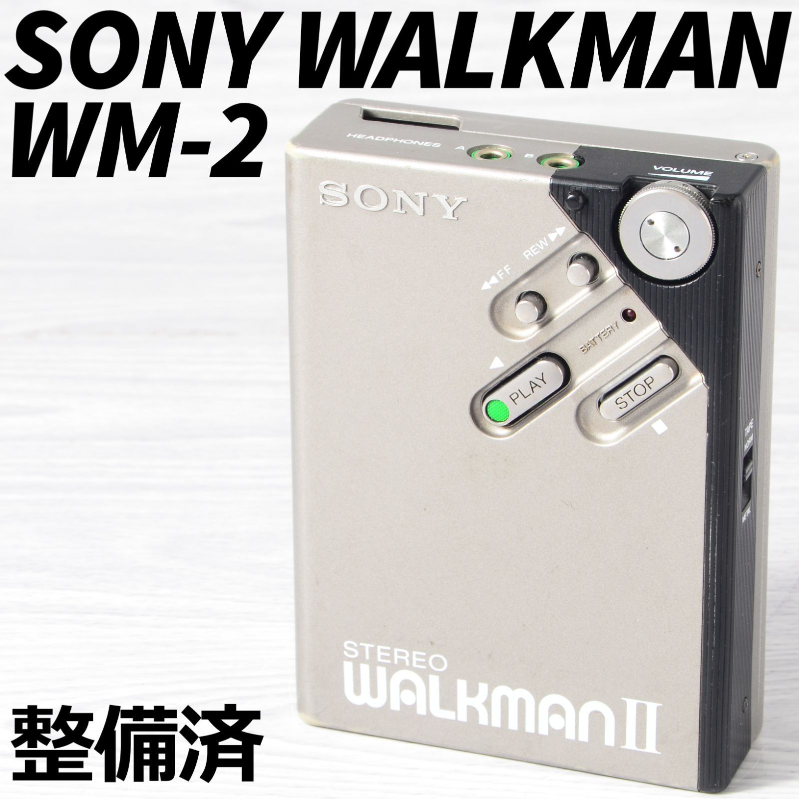 シルバー WM-2 ウォークマン 【レア！】SONY 動作品 ソニー WM-2の仕様 SONY ポータブルプレーヤー