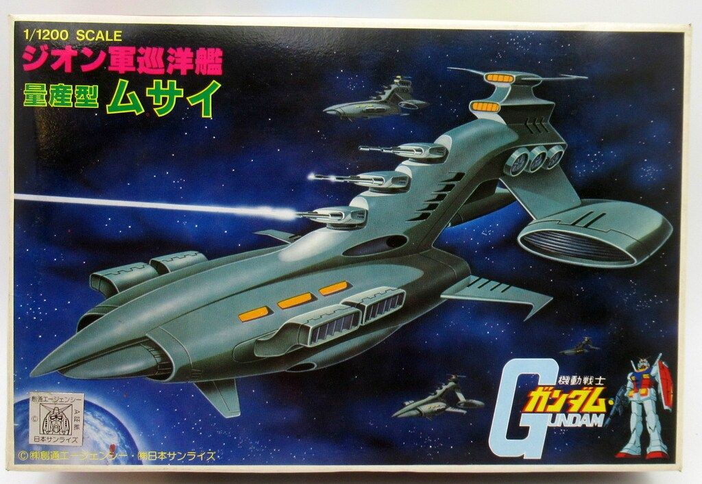 バンダイ 1/144ベストメカコレクション/ガンダム 量産型ムサイ(初版) 5
