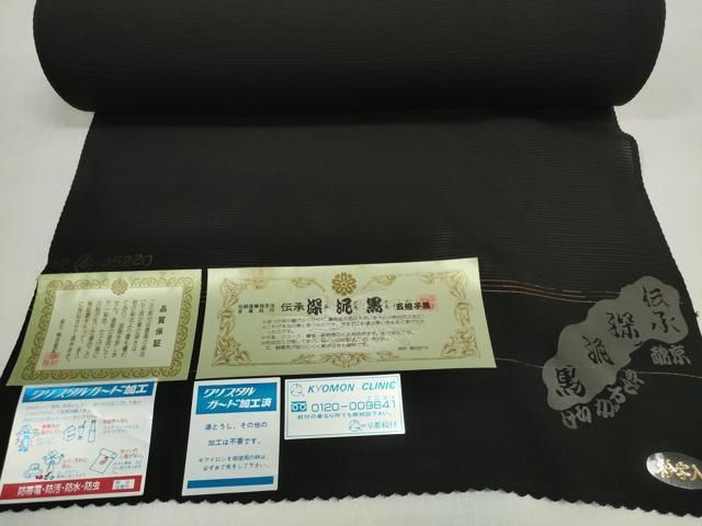 平和屋着物＊夏物 黒紋付 黒反物 着尺 駒絽 深泥黒 箱付き