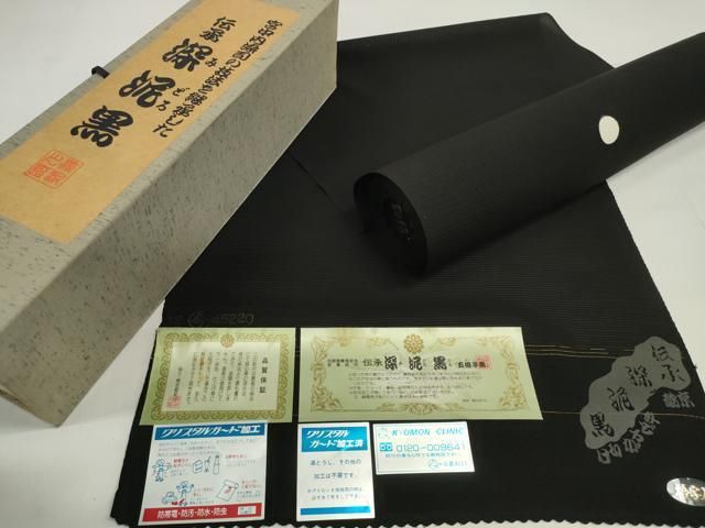 平和屋着物＊夏物 黒紋付 黒反物 着尺 駒絽 深泥黒 箱付き