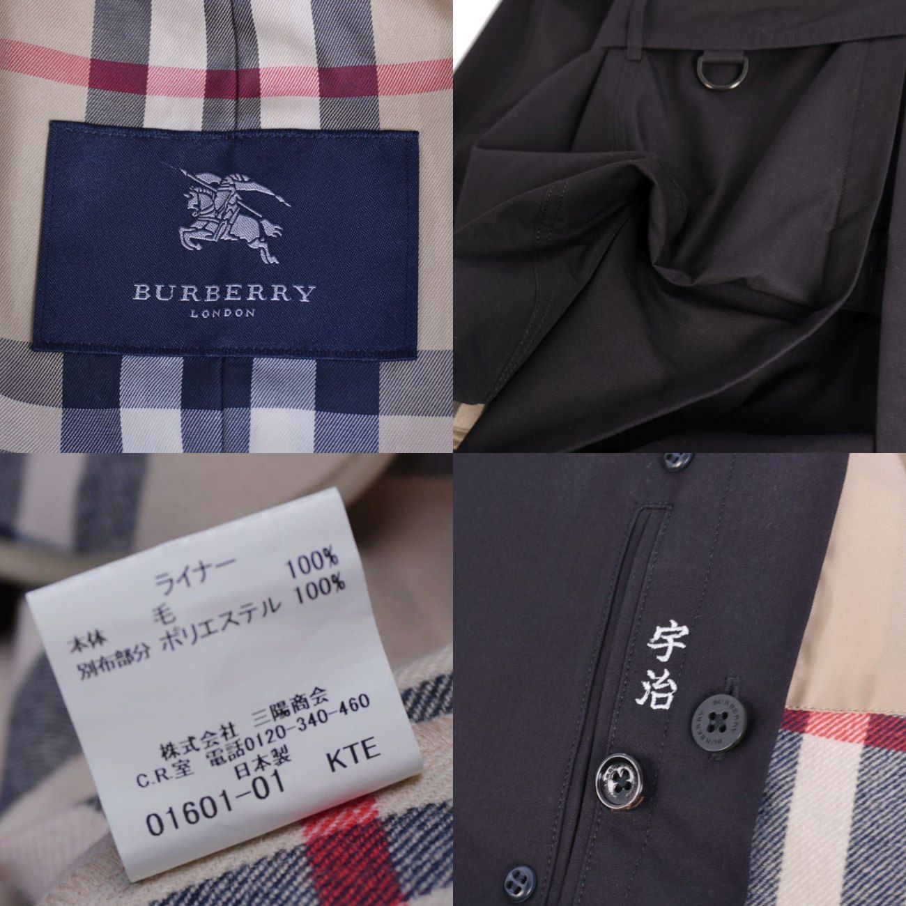 美品 バーバリー ロンドン BURBERRY LONDON コート ライナー付き