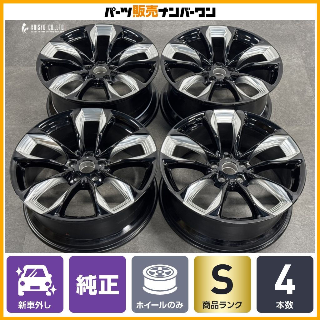 【新車外し品】レクサス LC500 LC500h Sパッケージ 純正 21in 8.5J 9.5J +25 PCD120 4本セット LS500 LS500h 流用 ノーマル戻し 即納可能