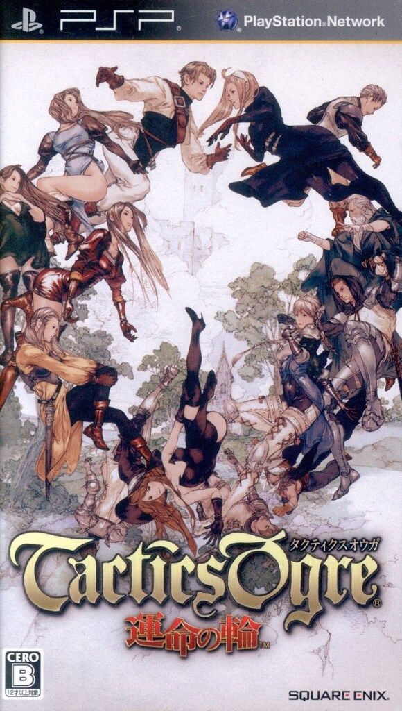 PSP タクティクスオウガ 運命の輪 通常版 - メルカリ