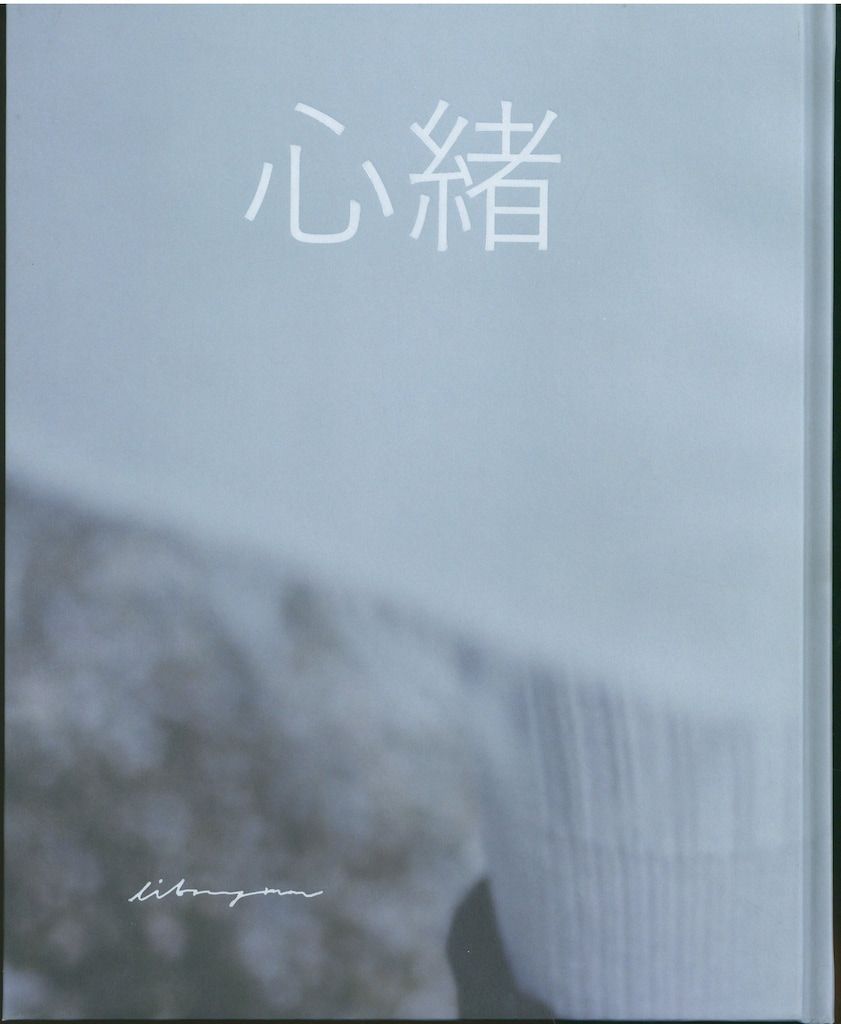 【新品】 横浪修 A FEELING